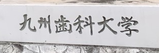 進学説明会情報